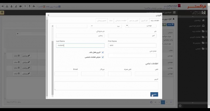 تعریف ساختار سازمانی