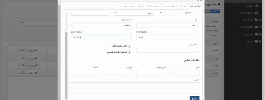 تعریف ساختار سازمانی