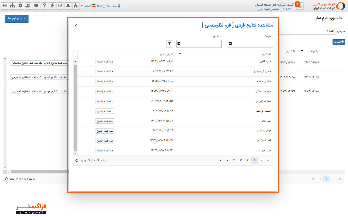 استفاده از یک نمونه فرم نظرسنجی پیش فرض بدون نیاز به فعالسازی لایسنس فرمساز فراگستر