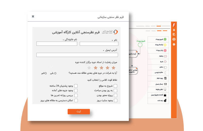 زیرسیستمهای فرم ساز و مدیریت فرایندها