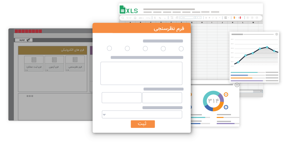 فرمهای جمع آوری اطلاعات و فرمهای نظرسنجی